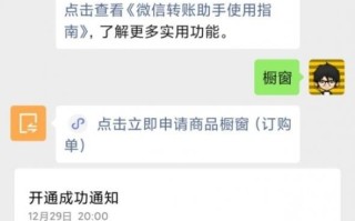 微信橱窗如何开通，开通微信橱窗的方法。