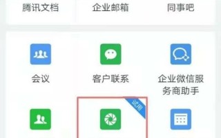 企业微信朋友圈如何开通（开通企业微信朋友圈的方法）