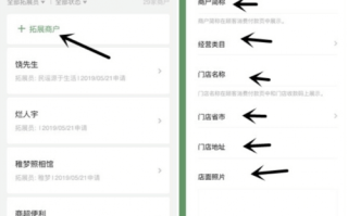 无需营业执照开通微信商家版方法