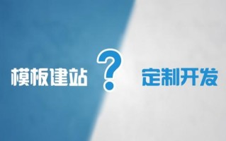 营销型网站可以用模板制作吗？