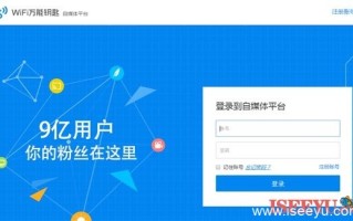 wifi万能钥匙也出自媒体平台了！