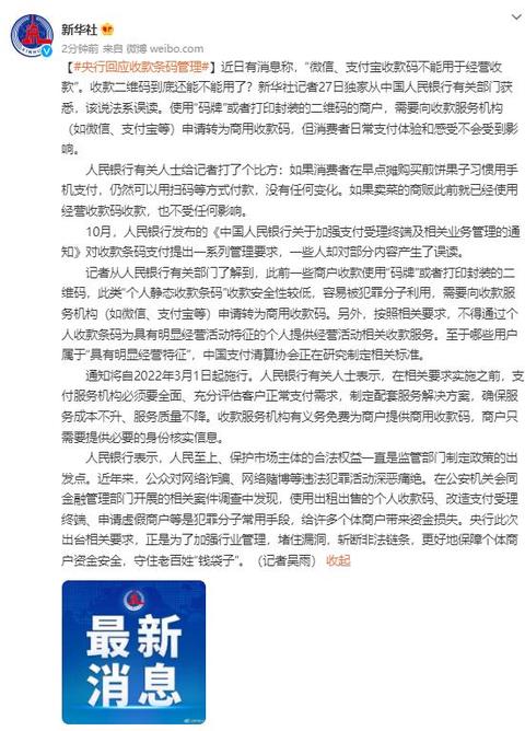 支付宝微信支付还能用吗？（支付宝微信收款码不能用了怎么办）-第2张图片-王尘宇